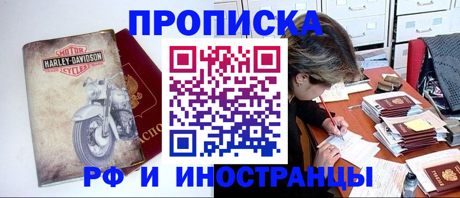 прописка паспорт в Острове