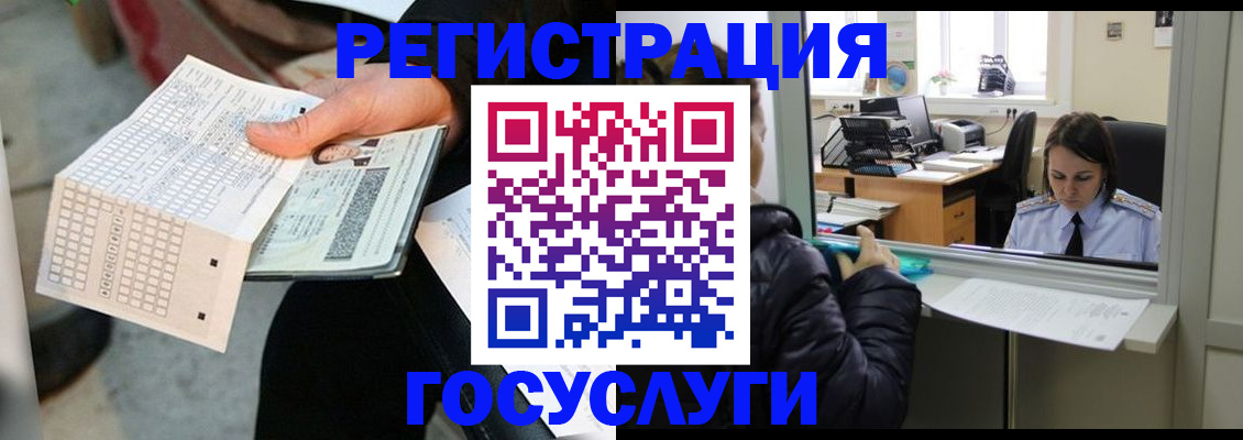 временная регистрация купить в Острове