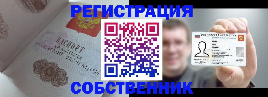 временная регистрация в Острове