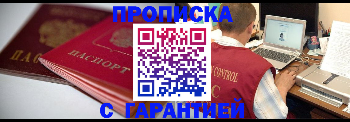 пропишу в квартире в Острове