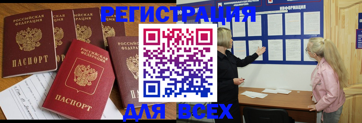 временная регистрация надежно в Острове