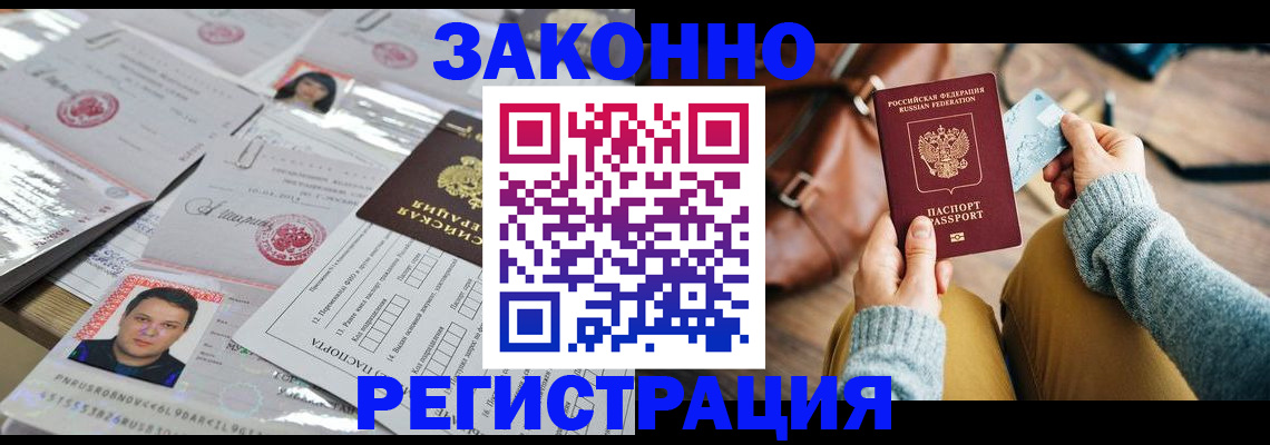 временная прописка в Острове