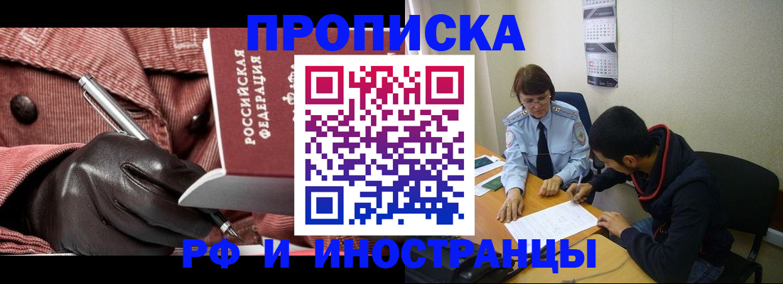 прописка в квартире в Острове