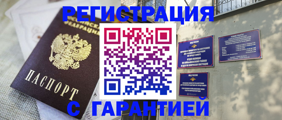 прописка в квартире в Острове