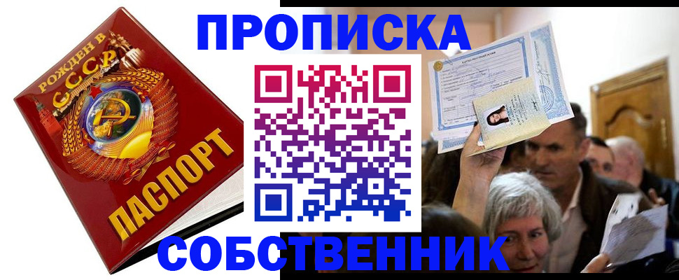 временная регистрация недорого в Острове