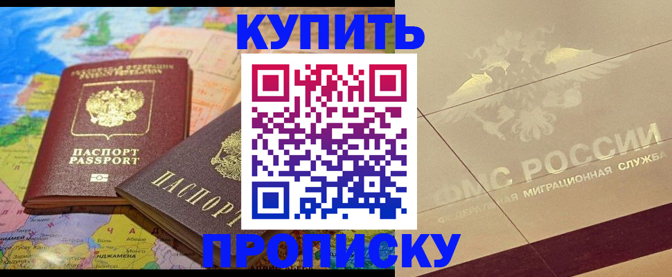 прописка поиск в Острове