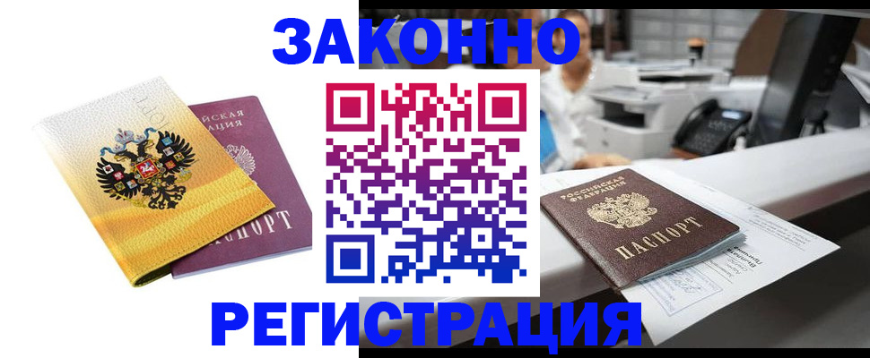 временная регистрация собственник в Острове