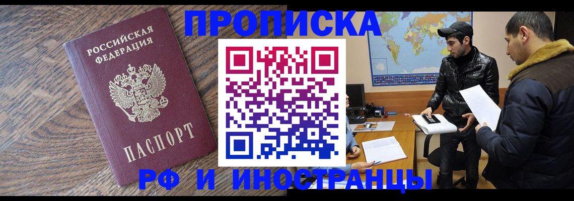 временная регистрация гарантия в Острове