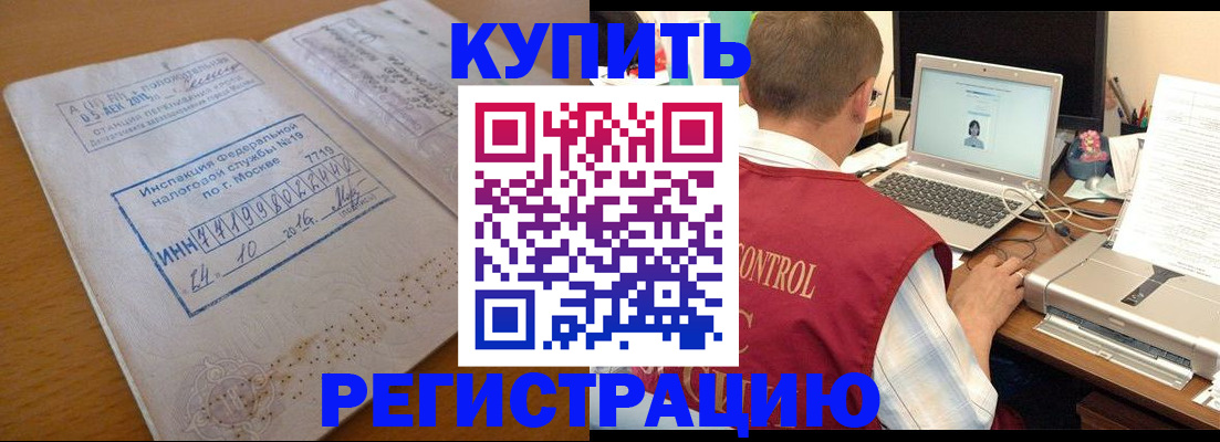 временная регистрация законно в Острове