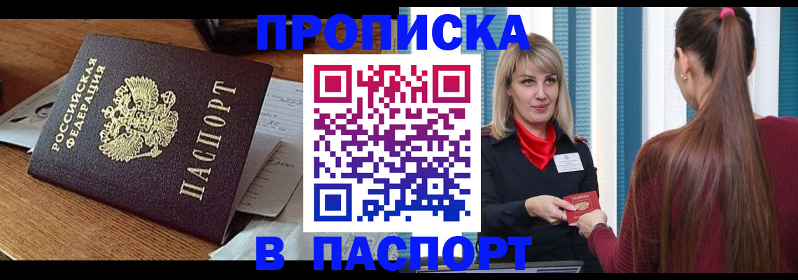 миграционный учет в Острове