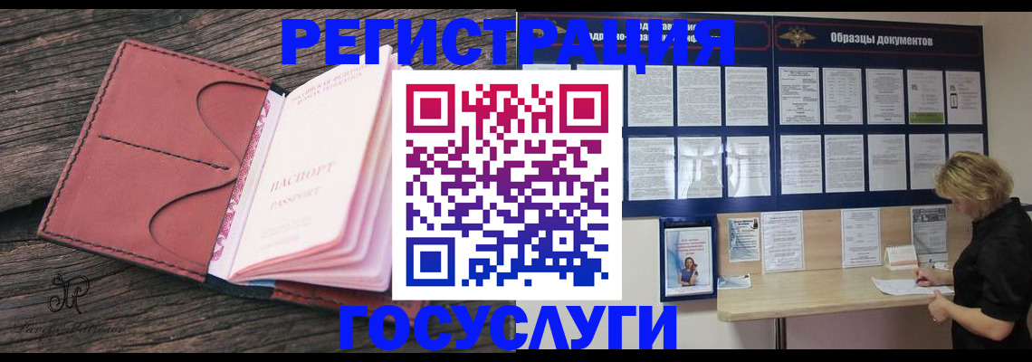 временная регистрация собственник в Острове